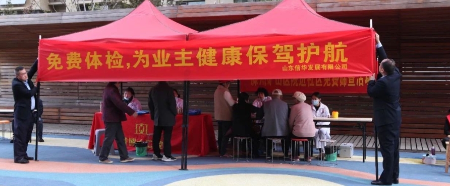 信华发展公司开展“世界卫生日”健康宣讲暨春季义诊活动