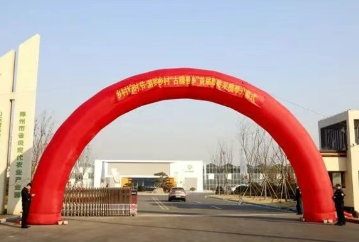 “古滕善乡” 首届草莓采摘季在信华新格林盛大开幕！