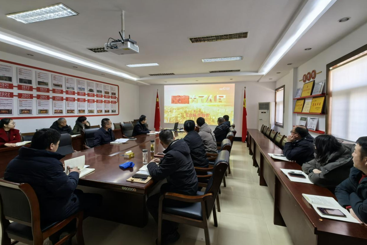 信华集团中远公司召开党风廉政建设工作专题会议