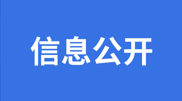 滕州信华投资集团有限公司党委关于十四届滕州市委第十一轮巡察反馈意见整改进展情况的通报