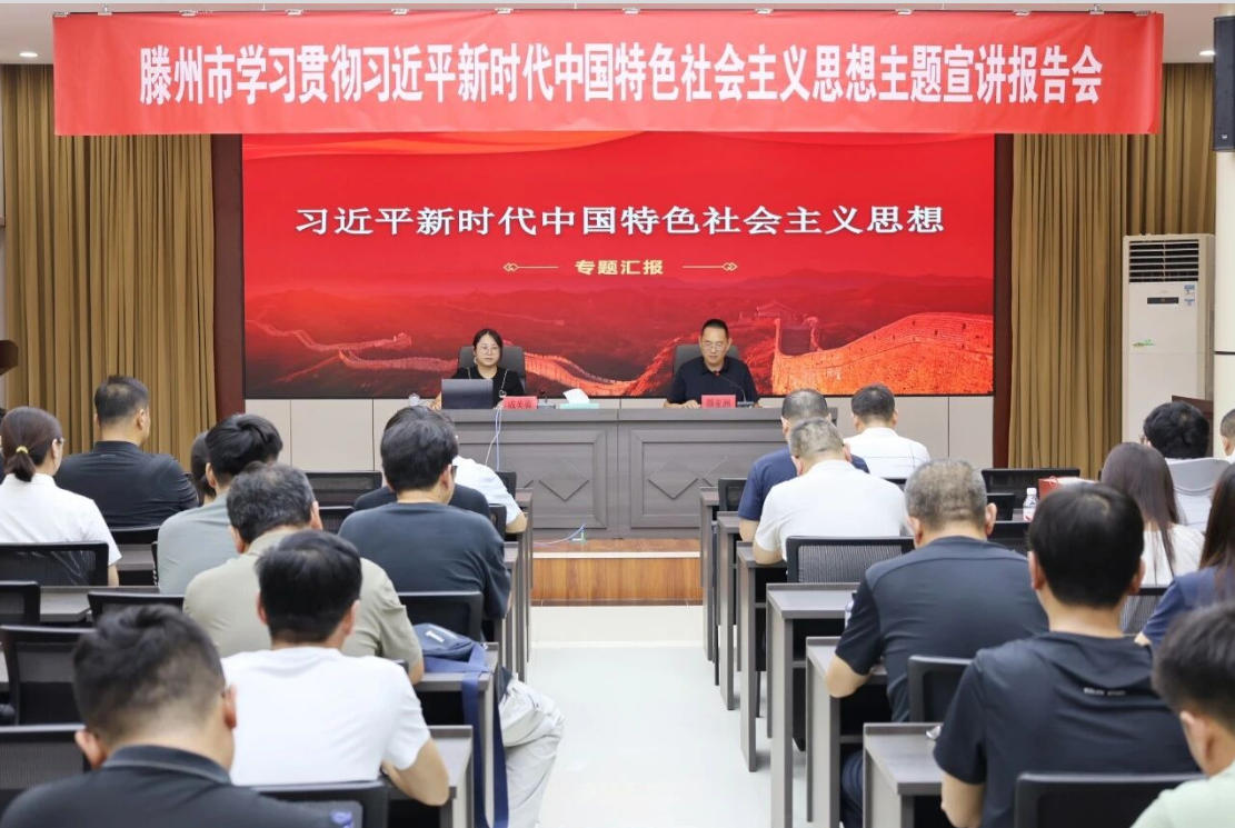 信华集团开展学习贯彻习近平新时代中国特色社会主义思想主题宣讲报告会