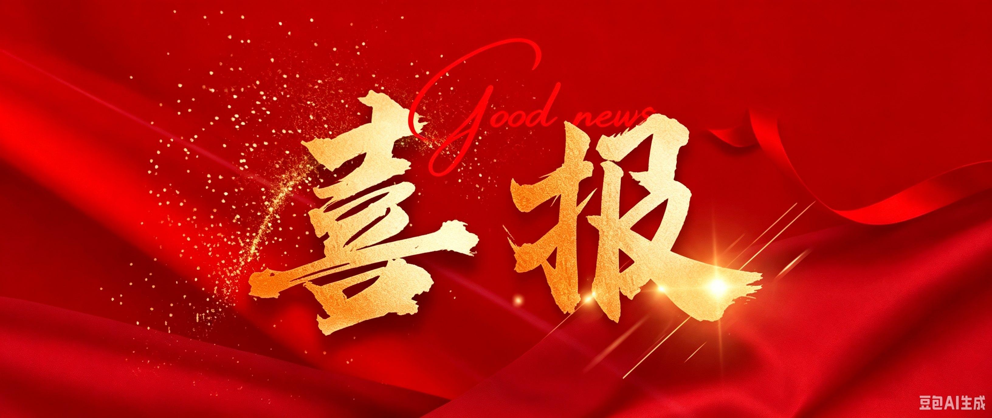 【喜报】腾程物业公司荣登枣庄市2026年第一批物业服务企业红榜