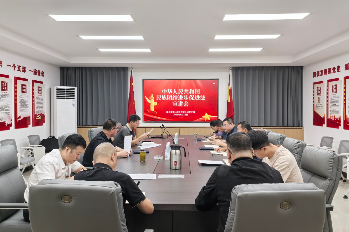信华集团扎实开展第26个民族团结进步宣传月活动