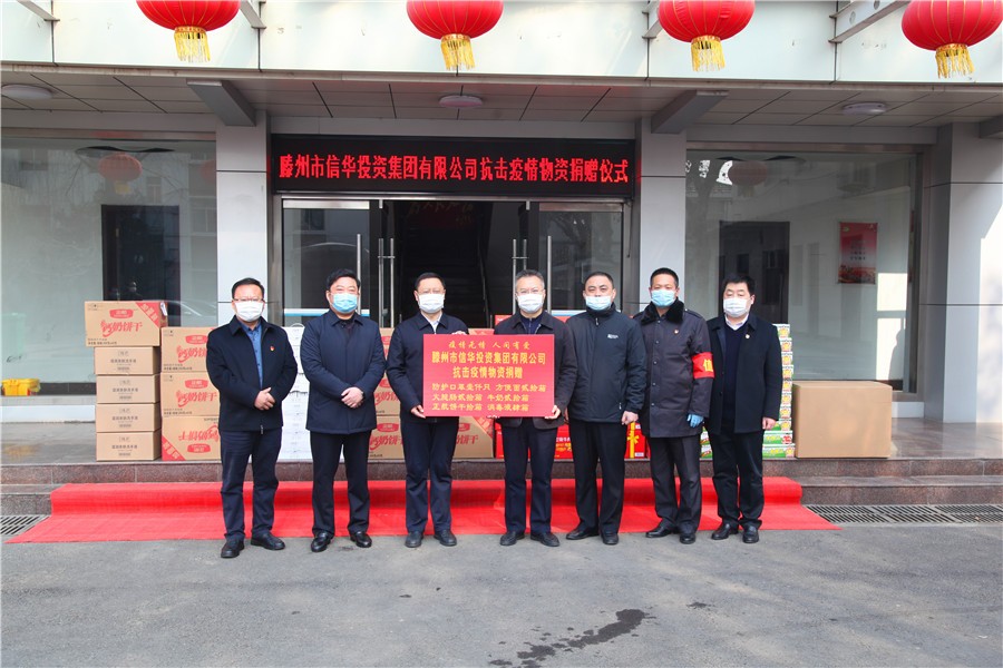 信华集团为南沙河、官桥、柴胡店防疫一线捐赠防疫物资