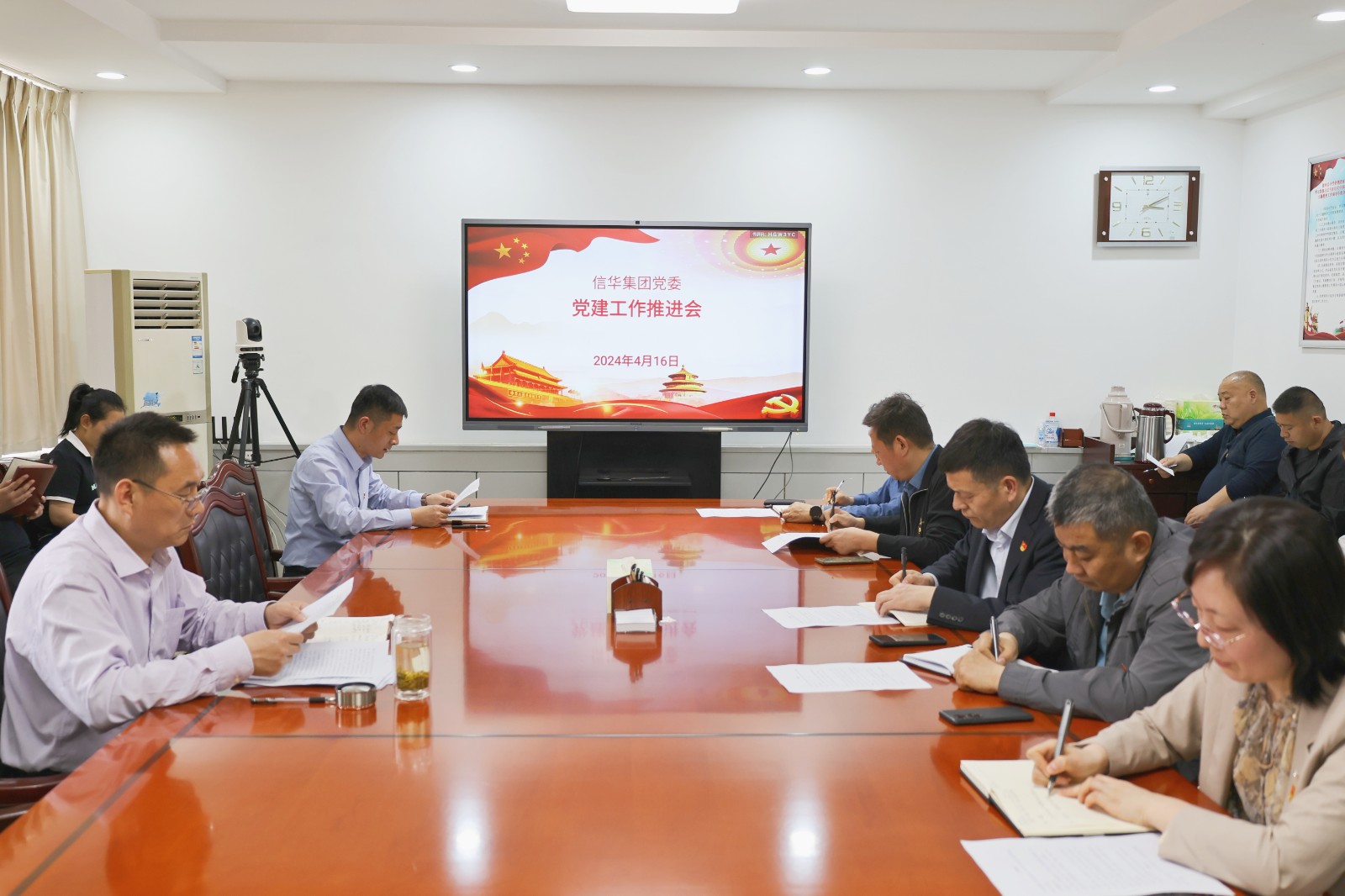 信华集团召开党建工作推进会议