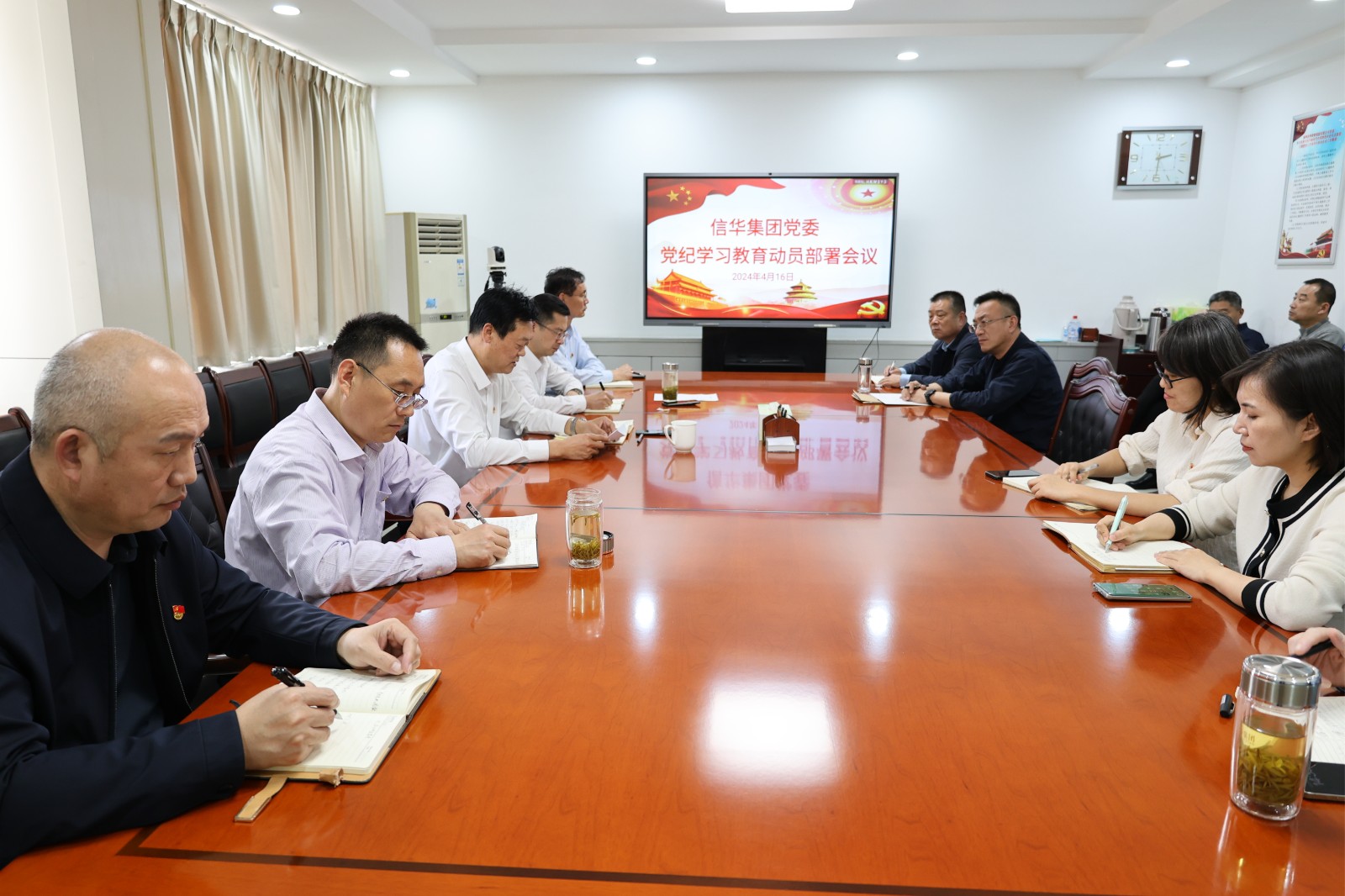 信华集团召开党纪学习教育动员部署会议